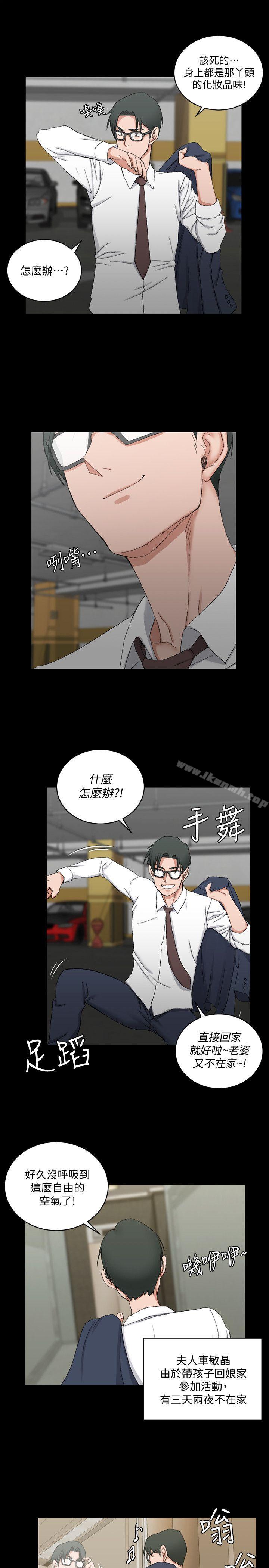 《淫新小套房》漫画 第60話-情慾瀰漫的夜晚
