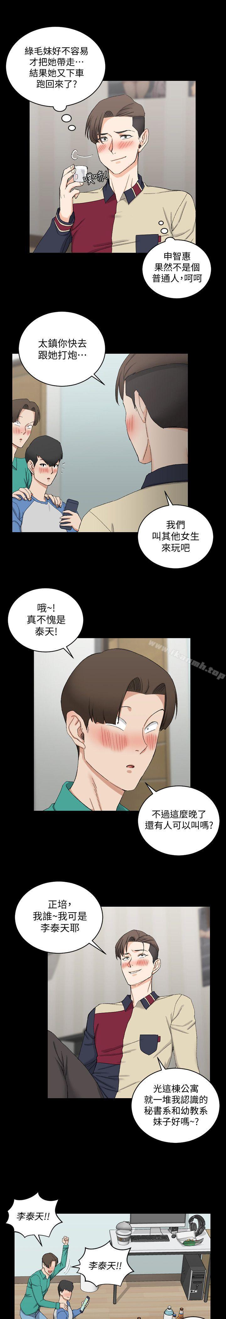 《淫新小套房》漫画 第60話-情慾瀰漫的夜晚