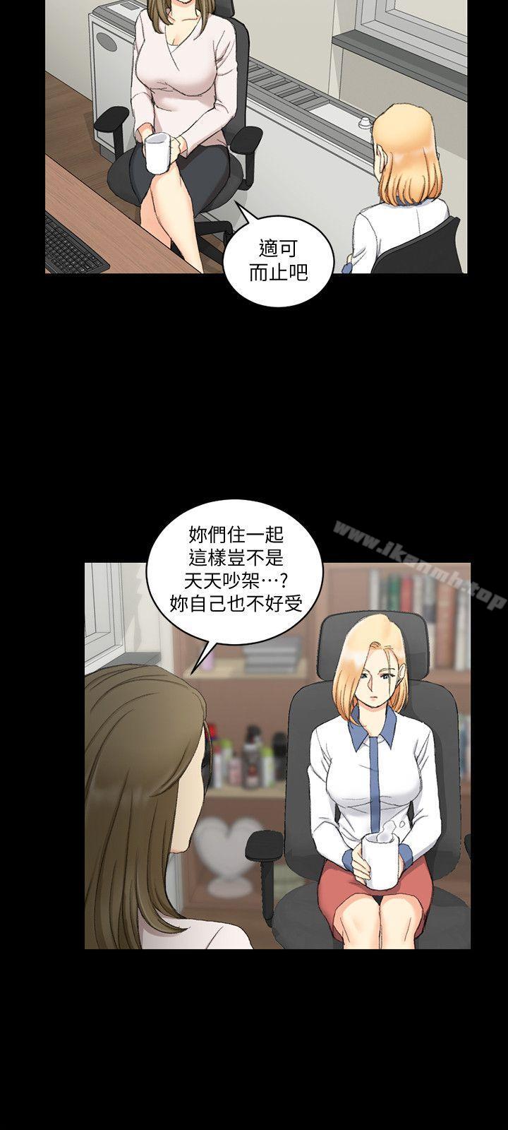 《淫新小套房》漫画 第61話-趙信愛的第一個秘密