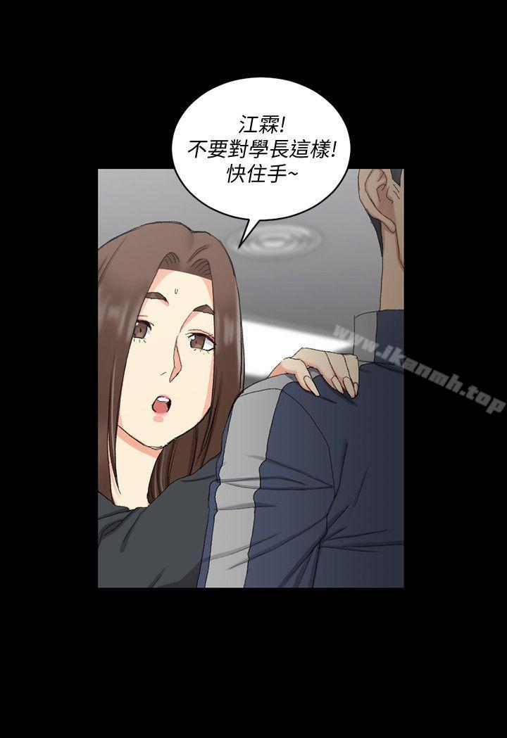 《淫新小套房》漫画 第62話-放開那女孩!