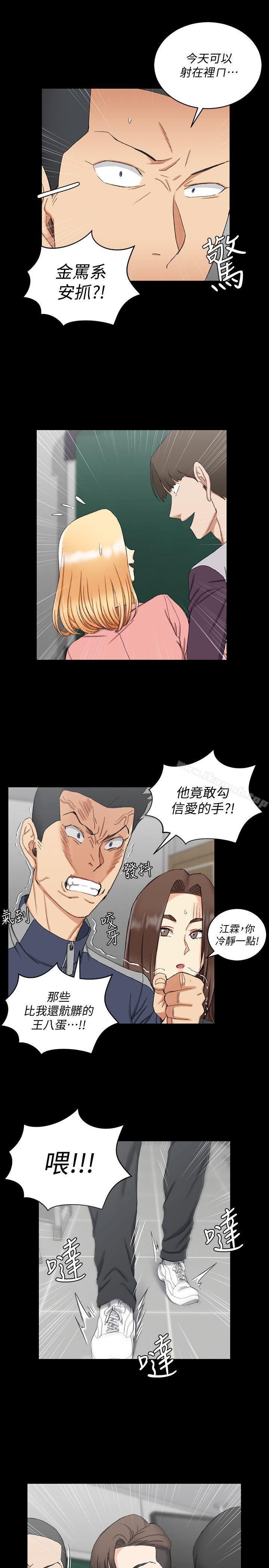 《淫新小套房》漫画 第62話-放開那女孩!