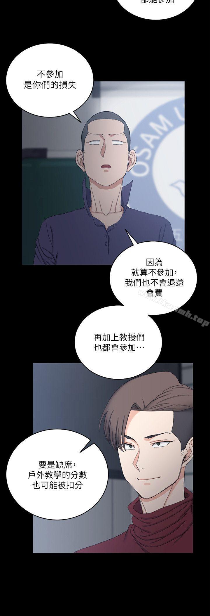 《淫新小套房》漫画 第62話-放開那女孩!