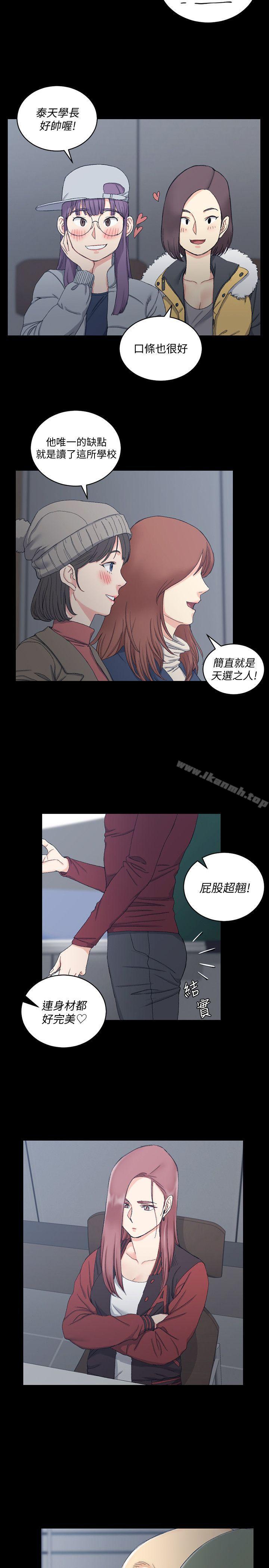 《淫新小套房》漫画 第62話-放開那女孩!