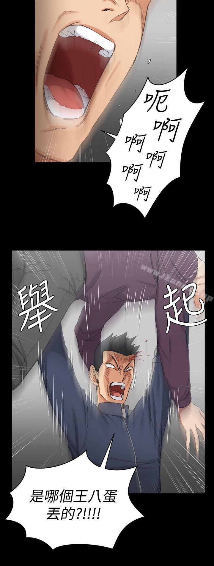 《淫新小套房》漫画 第63話-妳再怎麼倒貼都沒用