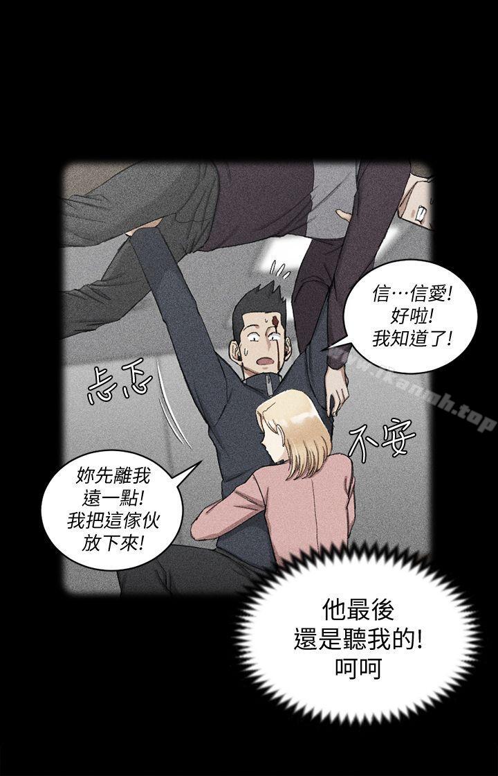《淫新小套房》漫画 第63話-妳再怎麼倒貼都沒用