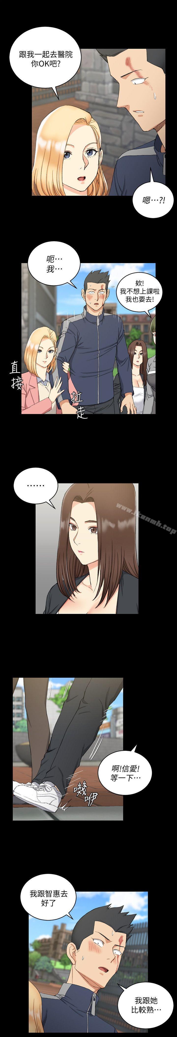 《淫新小套房》漫画 第63話-妳再怎麼倒貼都沒用