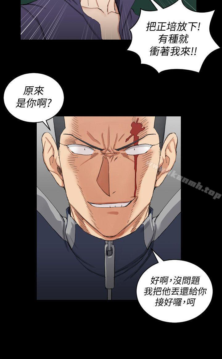 《淫新小套房》漫画 第63話-妳再怎麼倒貼都沒用
