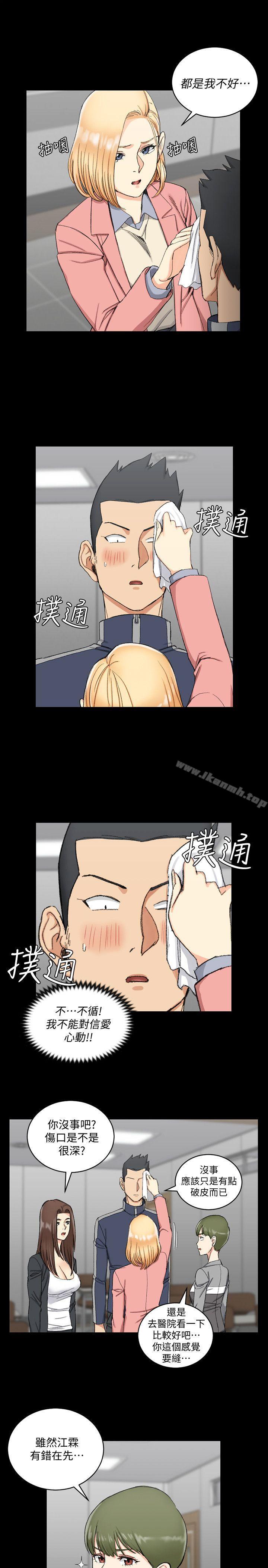 《淫新小套房》漫画 第63話-妳再怎麼倒貼都沒用