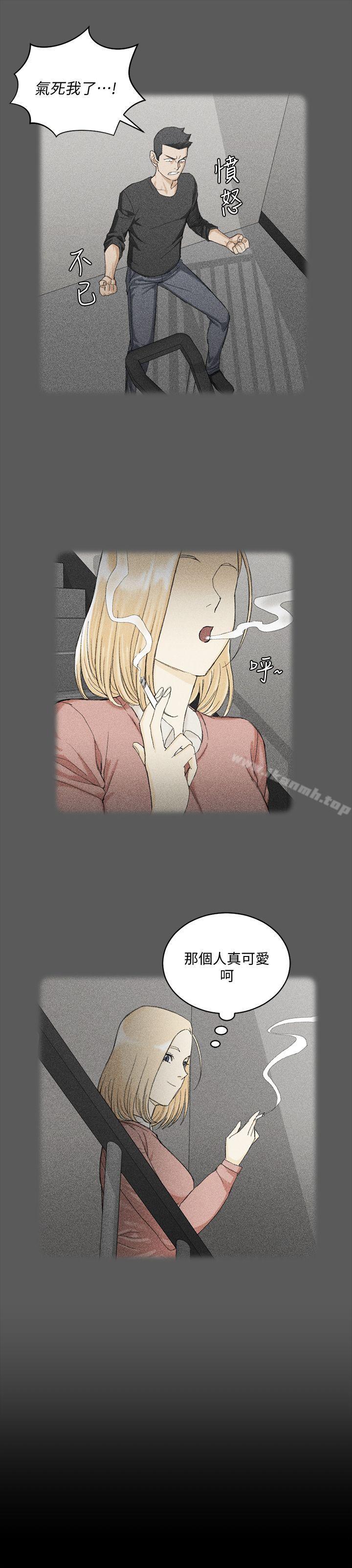 《淫新小套房》漫画 第63話-妳再怎麼倒貼都沒用