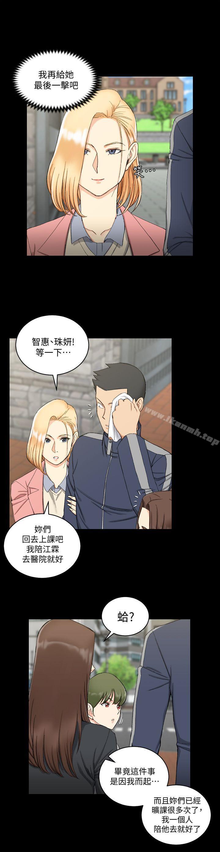 《淫新小套房》漫画 第63話-妳再怎麼倒貼都沒用