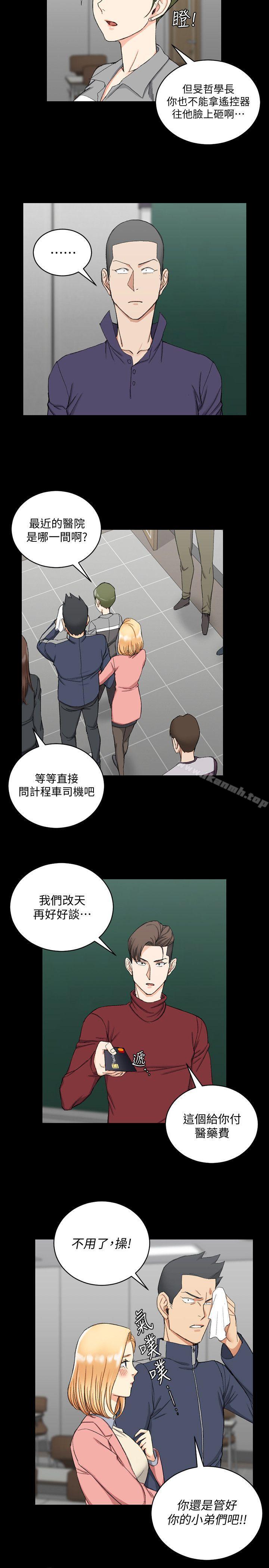 《淫新小套房》漫画 第63話-妳再怎麼倒貼都沒用