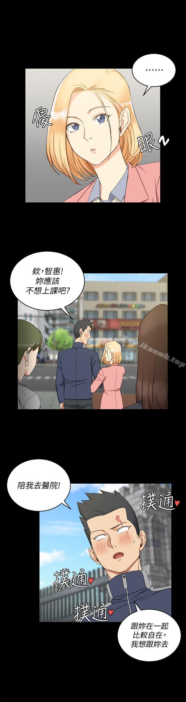 《淫新小套房》漫画 第63話-妳再怎麼倒貼都沒用