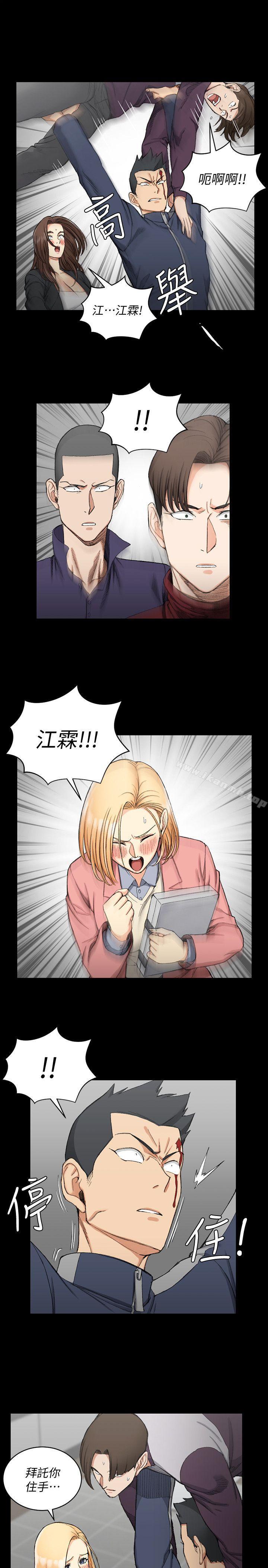 《淫新小套房》漫画 第63話-妳再怎麼倒貼都沒用