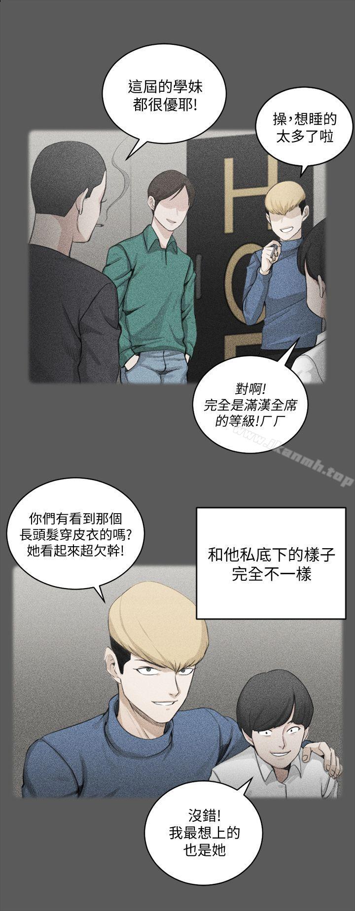 《淫新小套房》漫画 第64話-趙信愛的第二個秘密