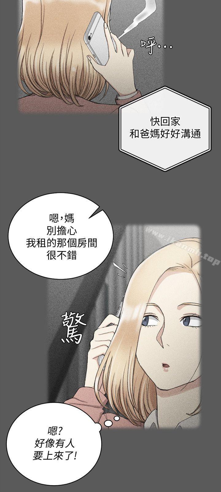 《淫新小套房》漫画 第64話-趙信愛的第二個秘密