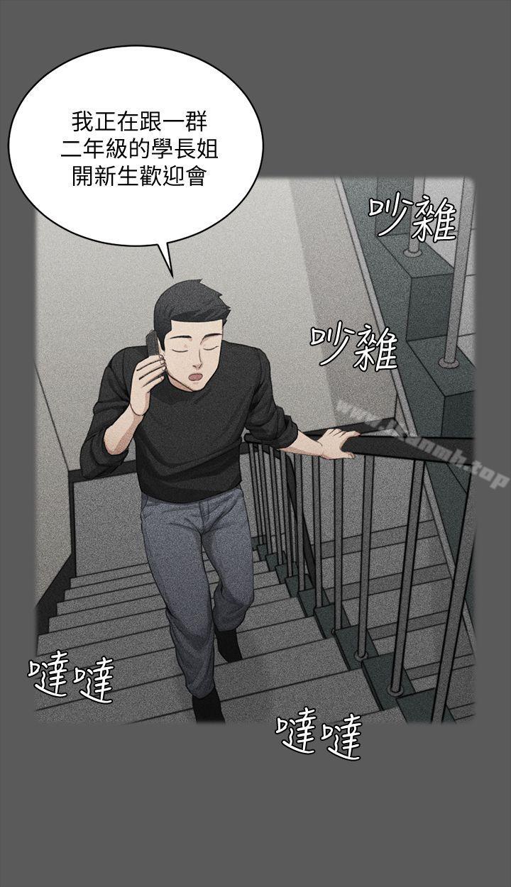 《淫新小套房》漫画 第64話-趙信愛的第二個秘密