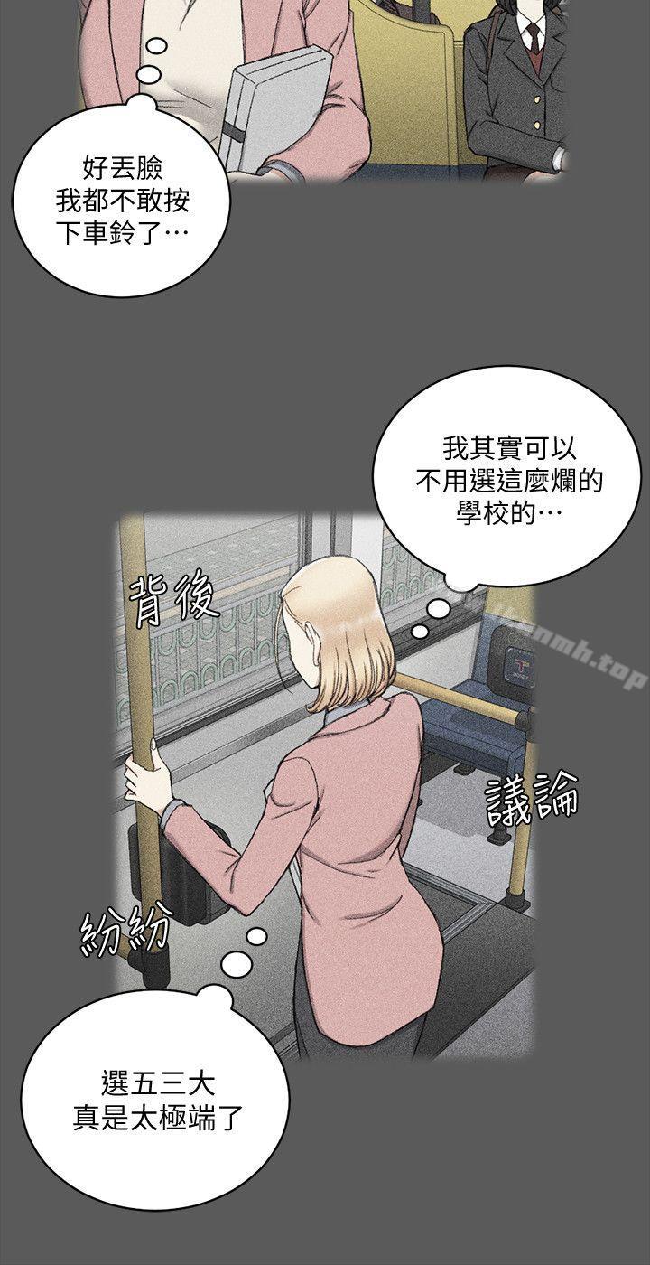 《淫新小套房》漫画 第64話-趙信愛的第二個秘密