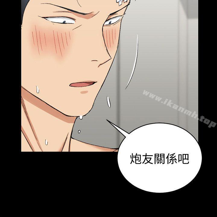 《淫新小套房》漫画 第64話-趙信愛的第二個秘密