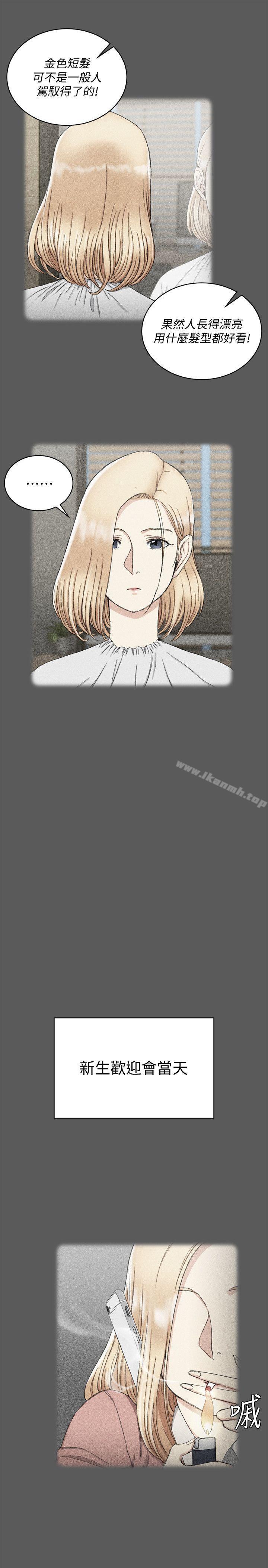 《淫新小套房》漫画 第64話-趙信愛的第二個秘密