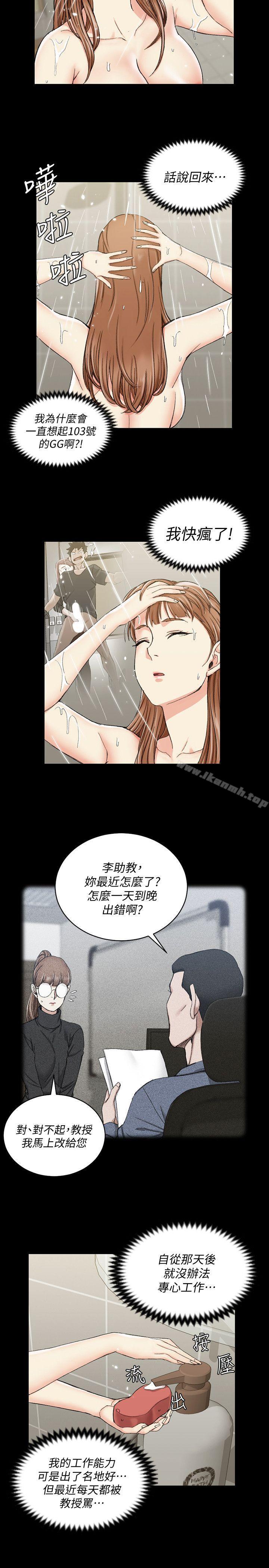 《淫新小套房》漫画 第65話-為江霖痴狂的女人們