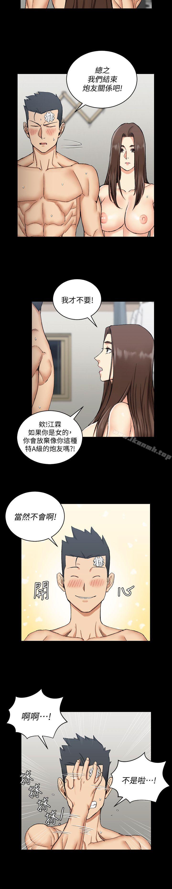 《淫新小套房》漫画 第65話-為江霖痴狂的女人們
