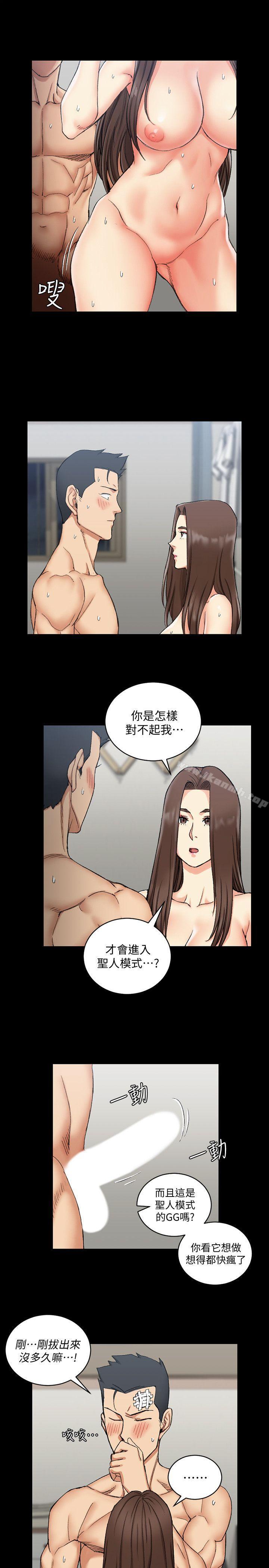 《淫新小套房》漫画 第65話-為江霖痴狂的女人們