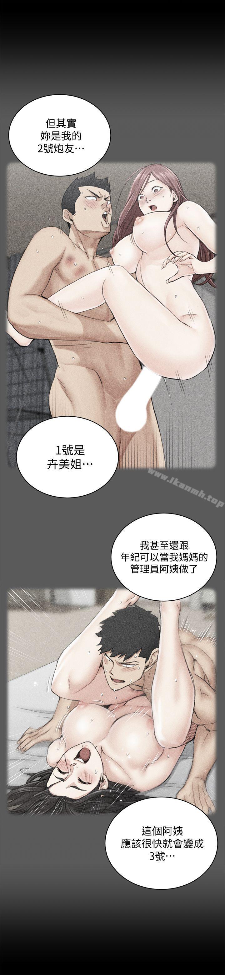《淫新小套房》漫画 第65話-為江霖痴狂的女人們