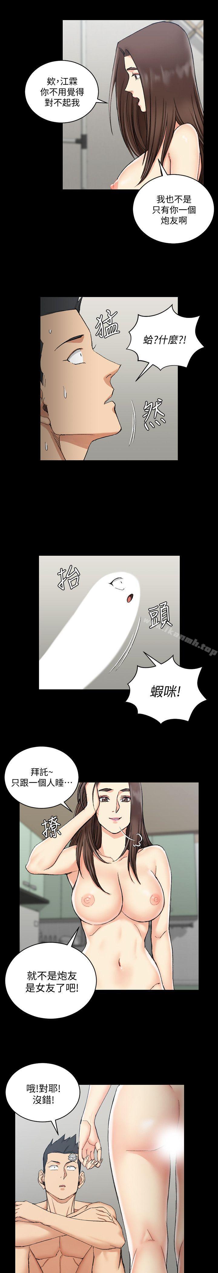 《淫新小套房》漫画 第65話-為江霖痴狂的女人們