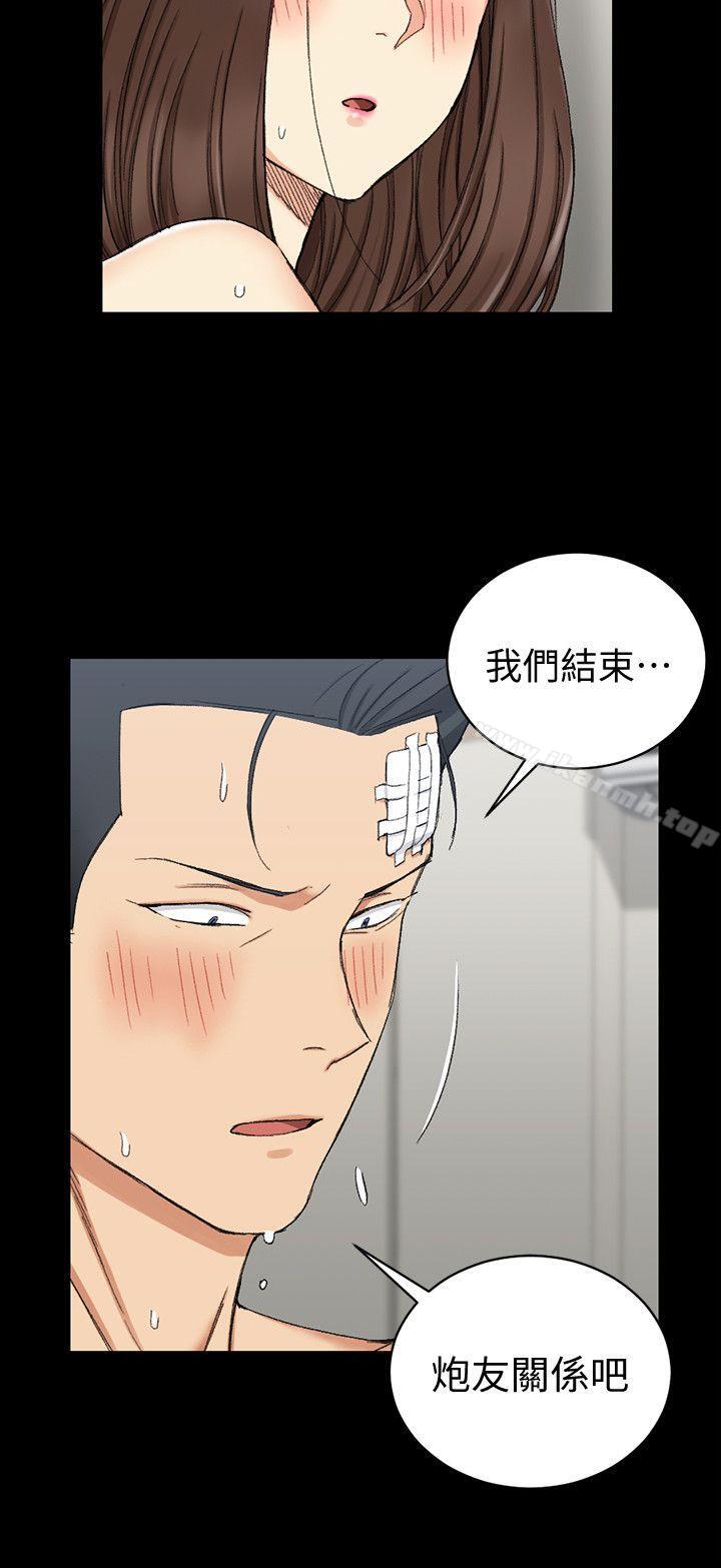 《淫新小套房》漫画 第65話-為江霖痴狂的女人們