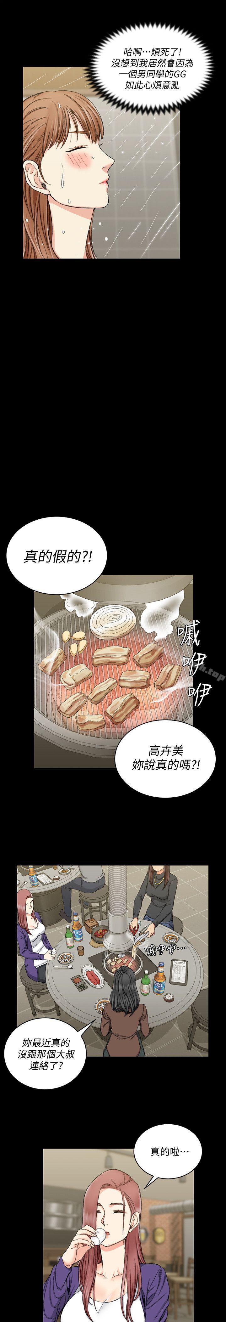 《淫新小套房》漫画 第65話-為江霖痴狂的女人們