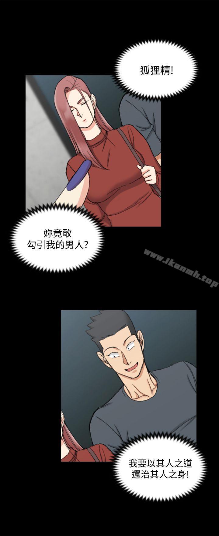 《淫新小套房》漫画 第66話-竟敢勾引我的男人?