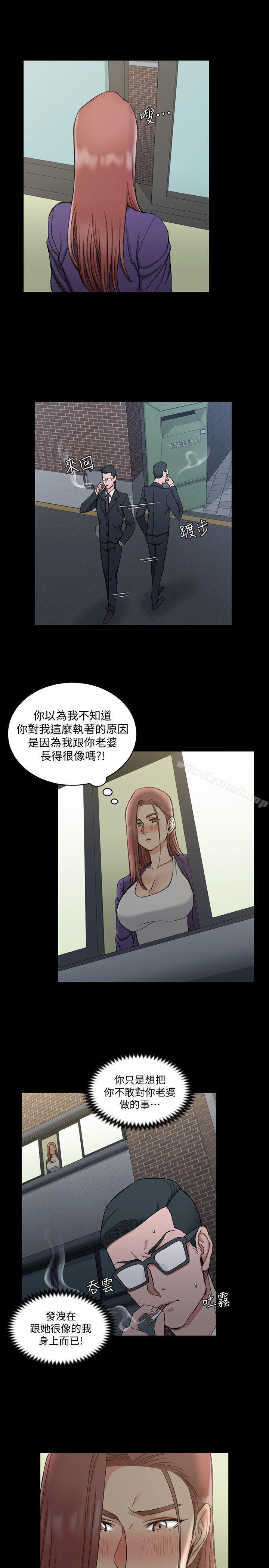 《淫新小套房》漫画 第66話-竟敢勾引我的男人?