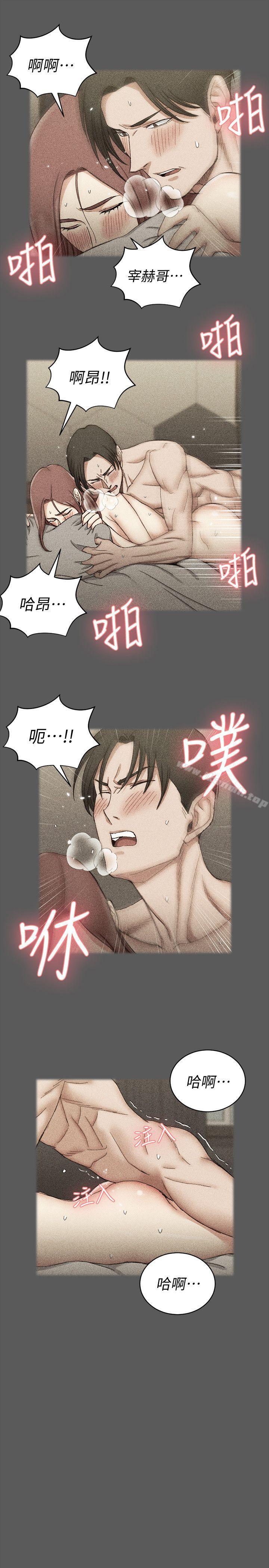 《淫新小套房》漫画 第66話-竟敢勾引我的男人?