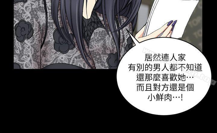 《淫新小套房》漫画 第66話-竟敢勾引我的男人?