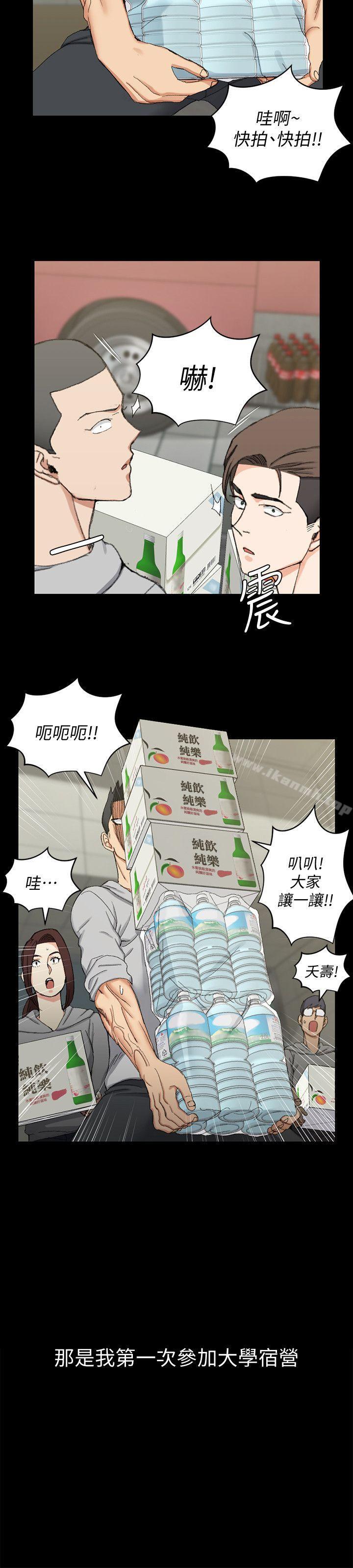 《淫新小套房》漫画 第66話-竟敢勾引我的男人?