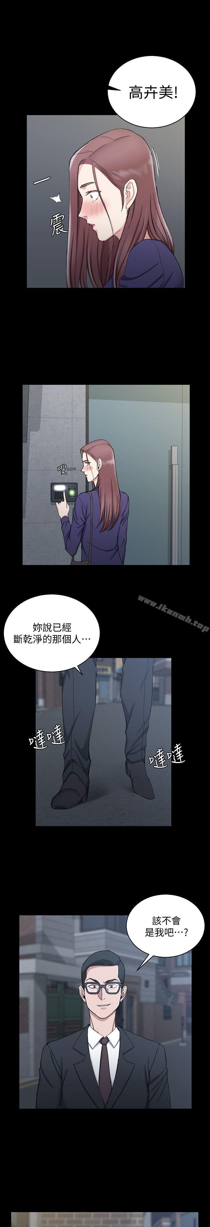 《淫新小套房》漫画 第66話-竟敢勾引我的男人?
