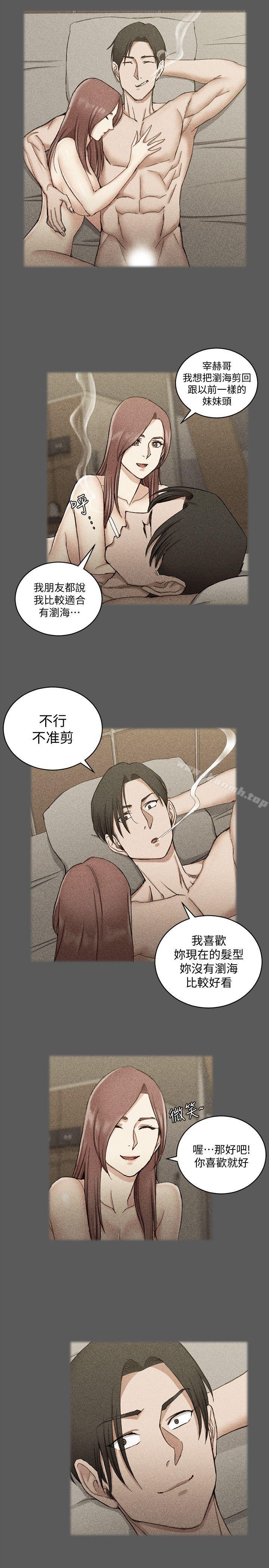 《淫新小套房》漫画 第66話-竟敢勾引我的男人?