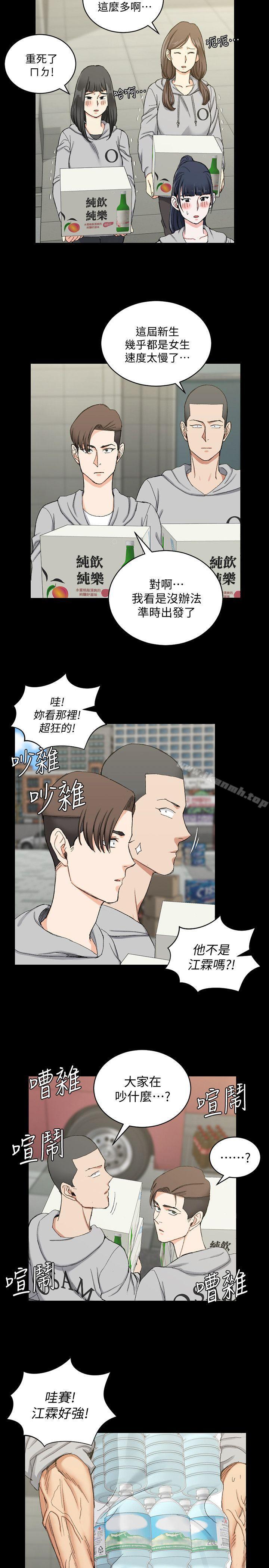《淫新小套房》漫画 第66話-竟敢勾引我的男人?