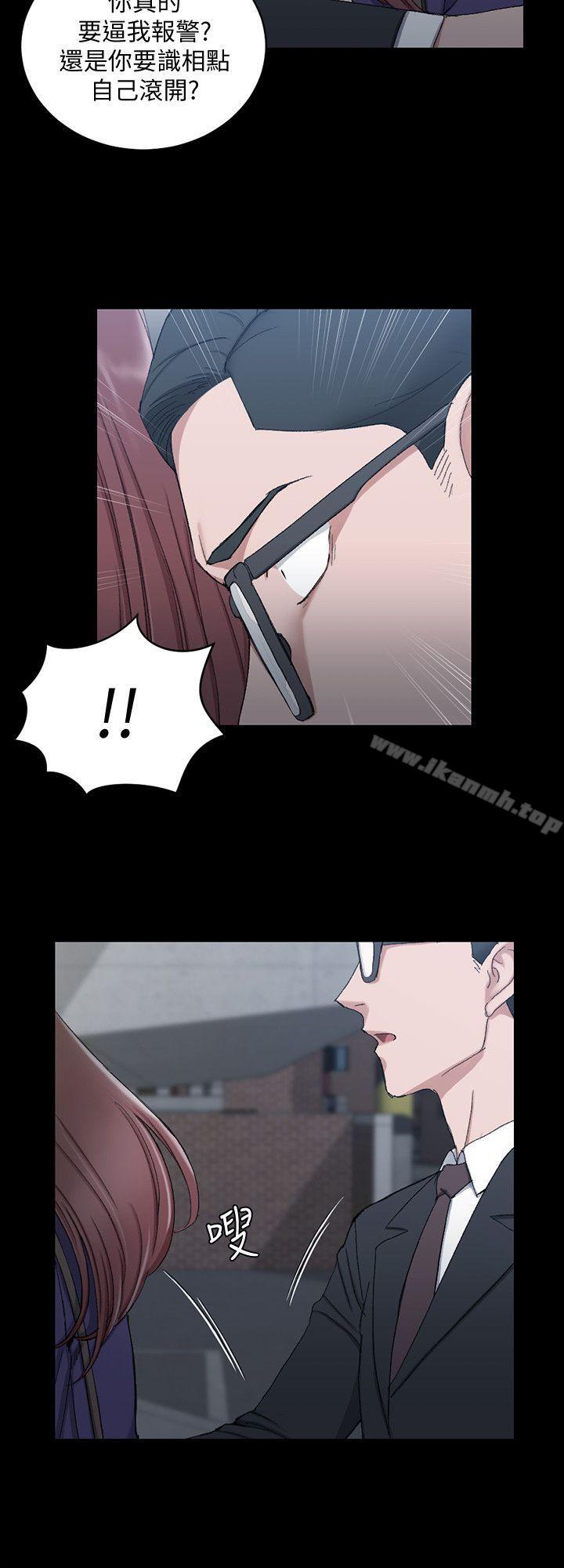 《淫新小套房》漫画 第66話-竟敢勾引我的男人?