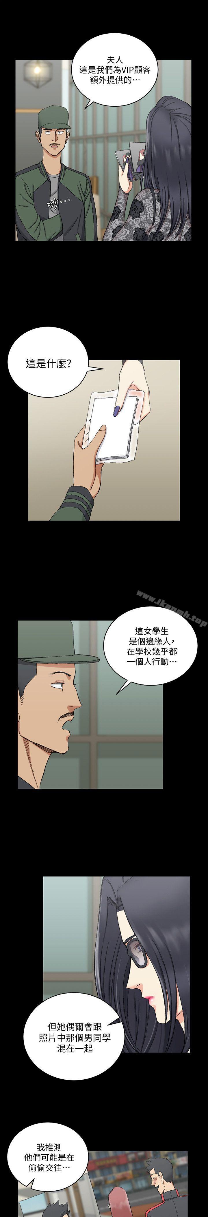 《淫新小套房》漫画 第66話-竟敢勾引我的男人?