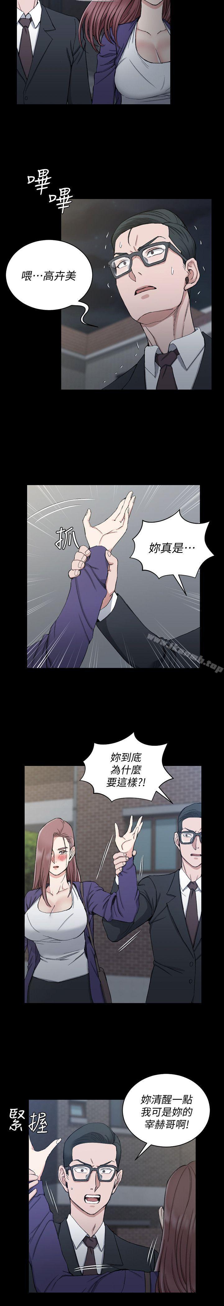 《淫新小套房》漫画 第66話-竟敢勾引我的男人?