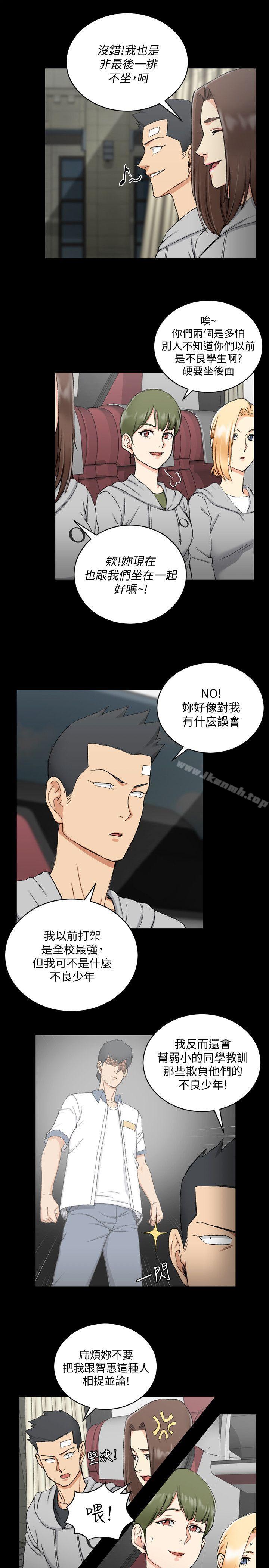 《淫新小套房》漫画 第67話-忠於本能的宿營