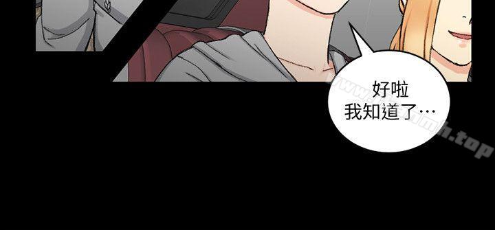 《淫新小套房》漫画 第67話-忠於本能的宿營