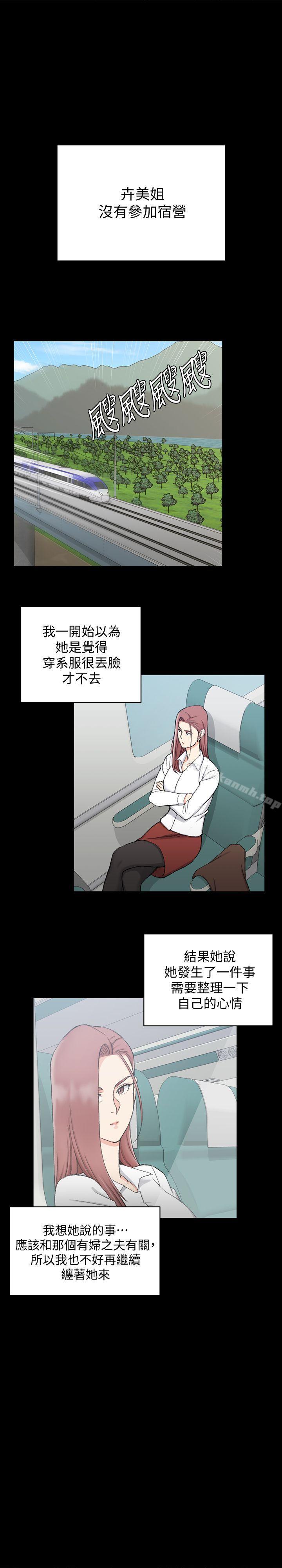 《淫新小套房》漫画 第67話-忠於本能的宿營