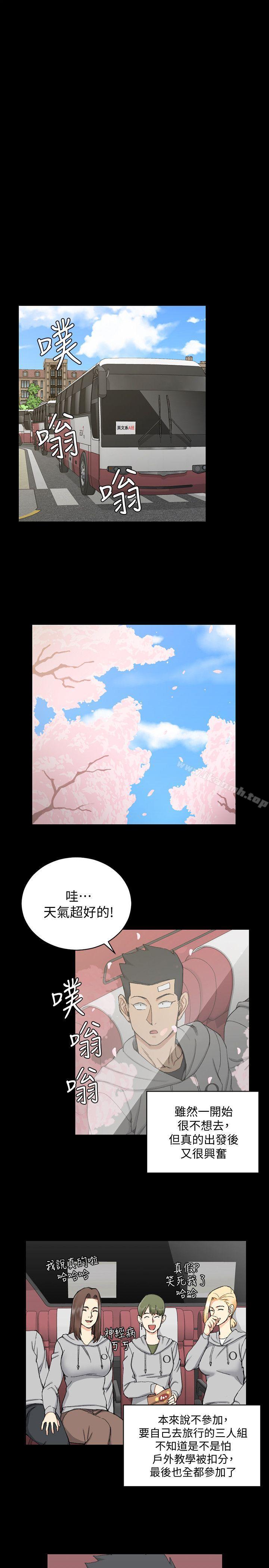 《淫新小套房》漫画 第67話-忠於本能的宿營