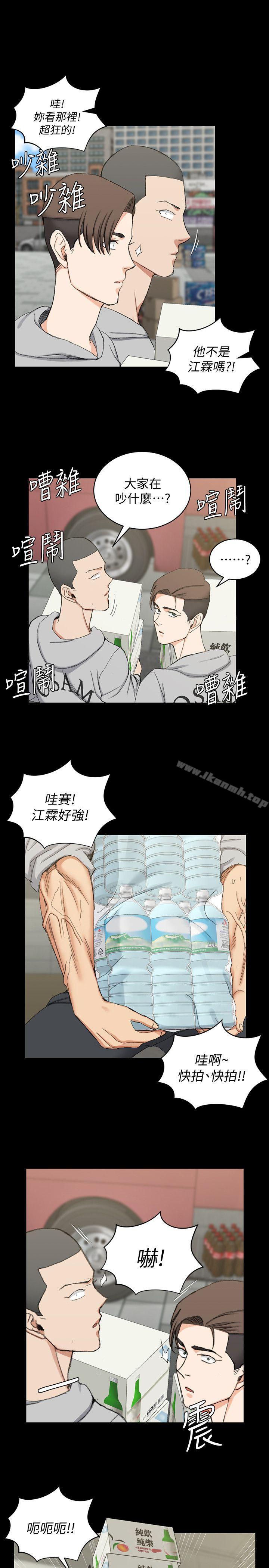 《淫新小套房》漫画 第67話-忠於本能的宿營