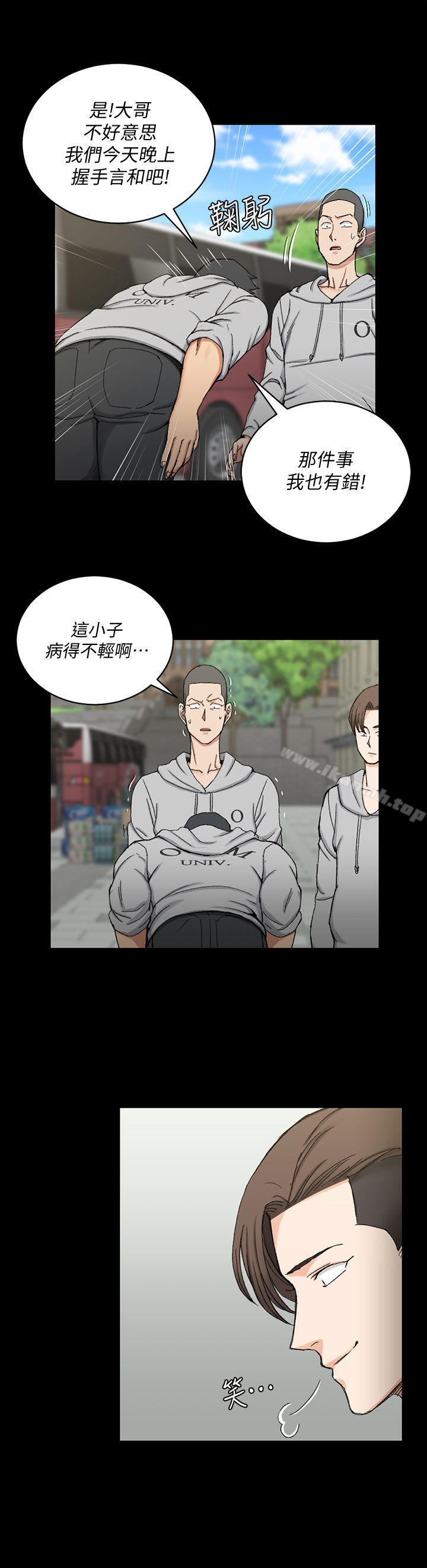 《淫新小套房》漫画 第67話-忠於本能的宿營
