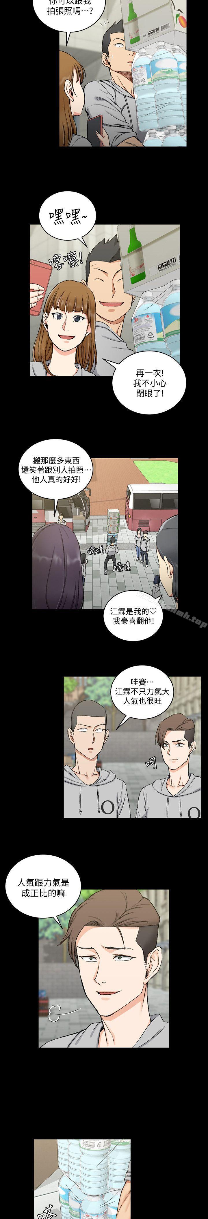 《淫新小套房》漫画 第67話-忠於本能的宿營