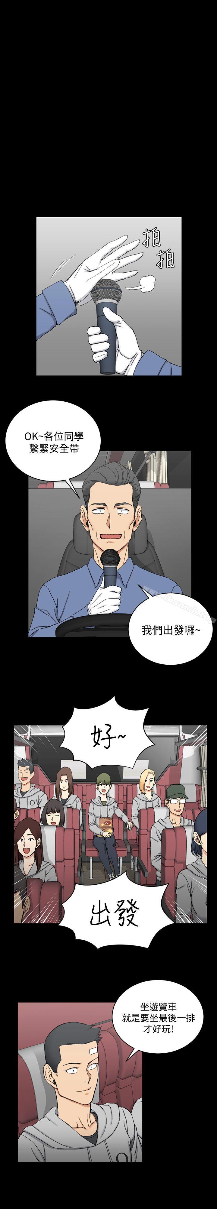 《淫新小套房》漫画 第67話-忠於本能的宿營