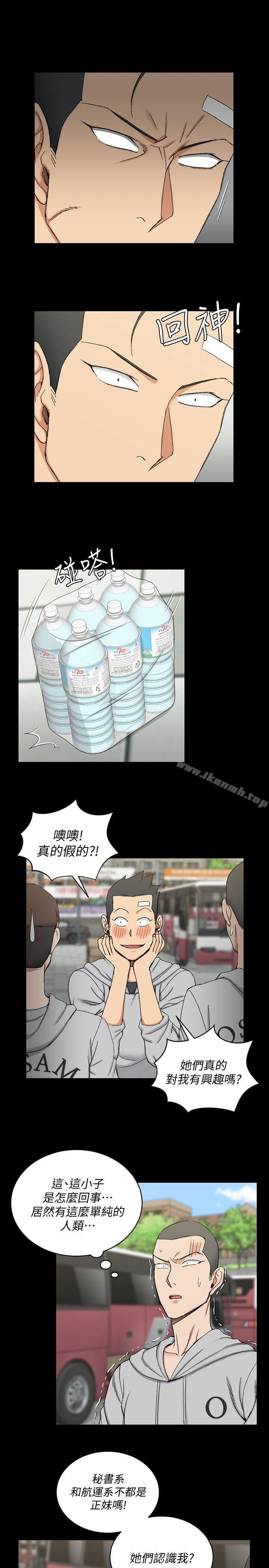 《淫新小套房》漫画 第67話-忠於本能的宿營